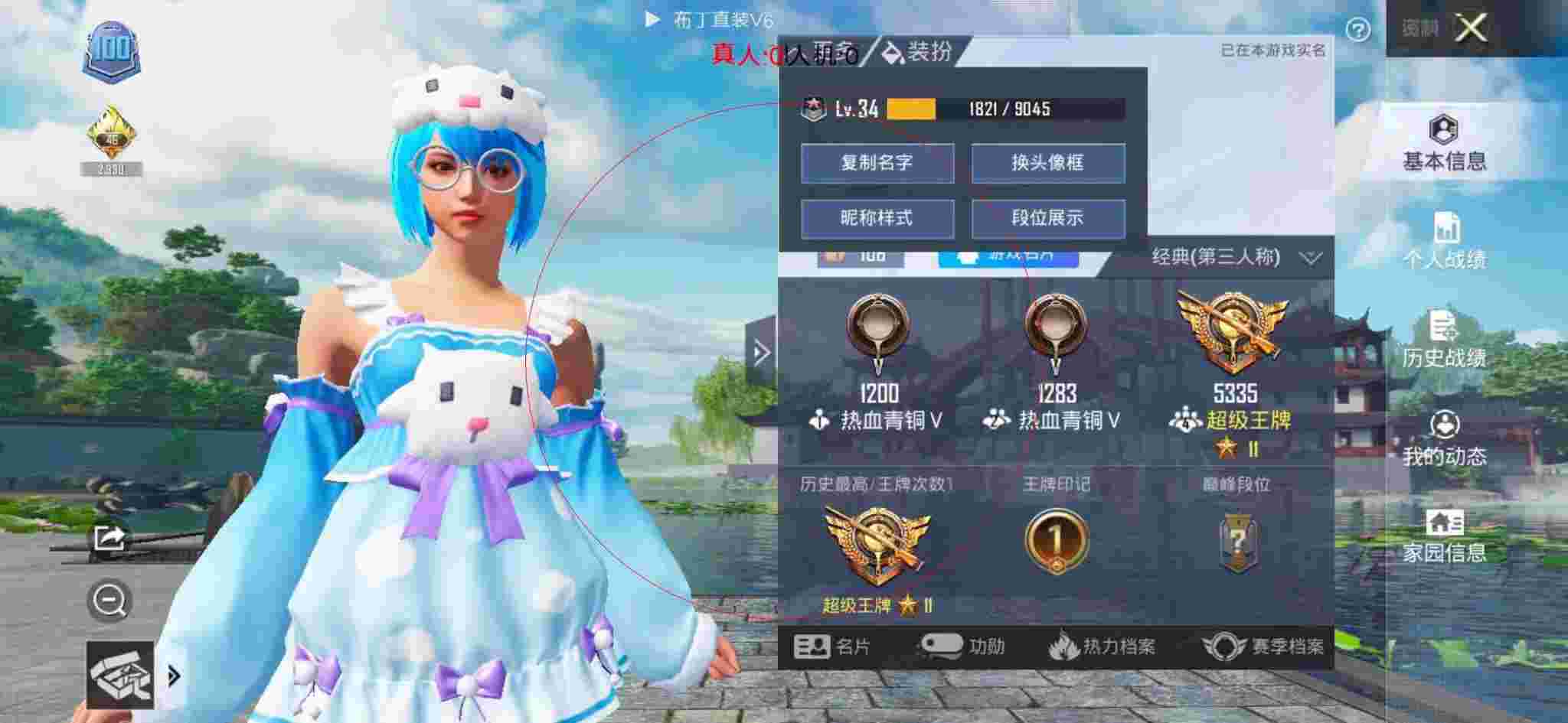 和平精英布丁直装透视 - 科技发展手游辅助预览图